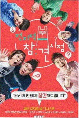 经纬之间综艺宣传图占位图